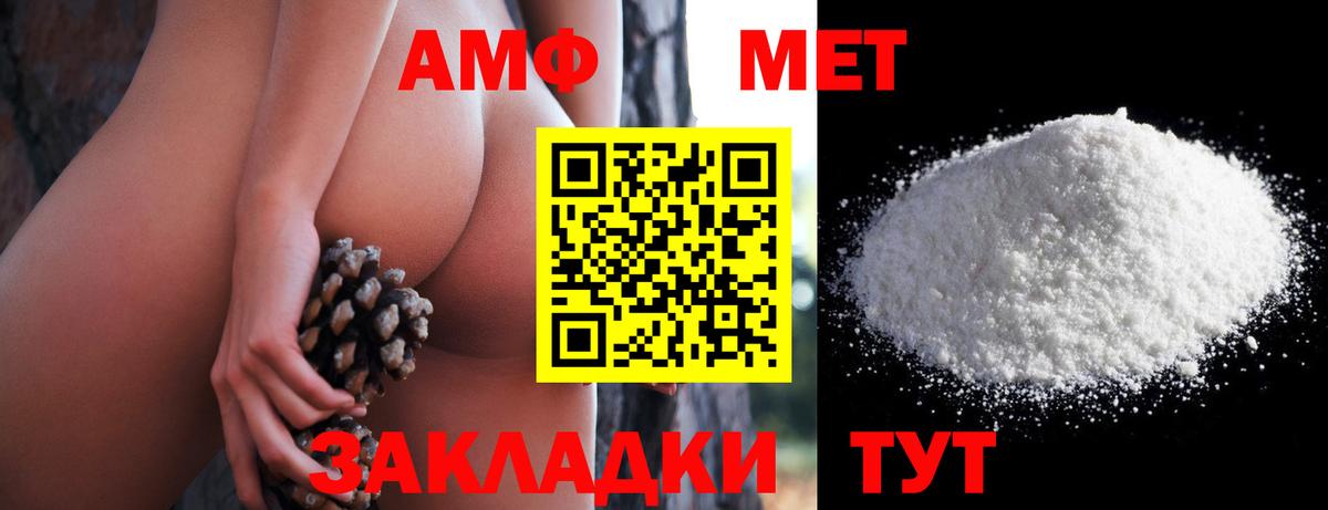 АМФЕТАМИН 97% Кыштым