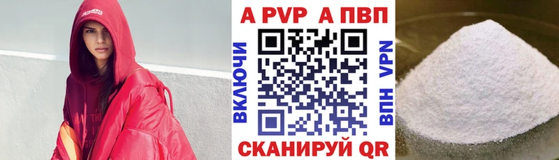 A-PVP Crystall  Кыштым 