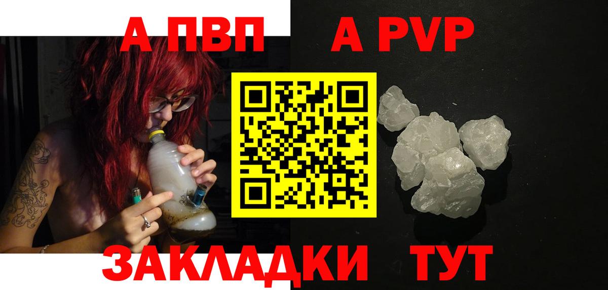 APVP крисы CK  A-PVP крисы CK  Вход с VPN  Alfa_PVP  APVP мука  Кыштым 