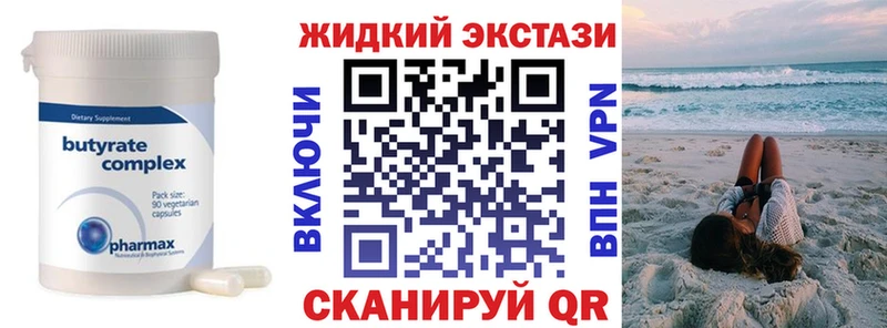Бутират вода  купить наркотики сайты  Кыштым 