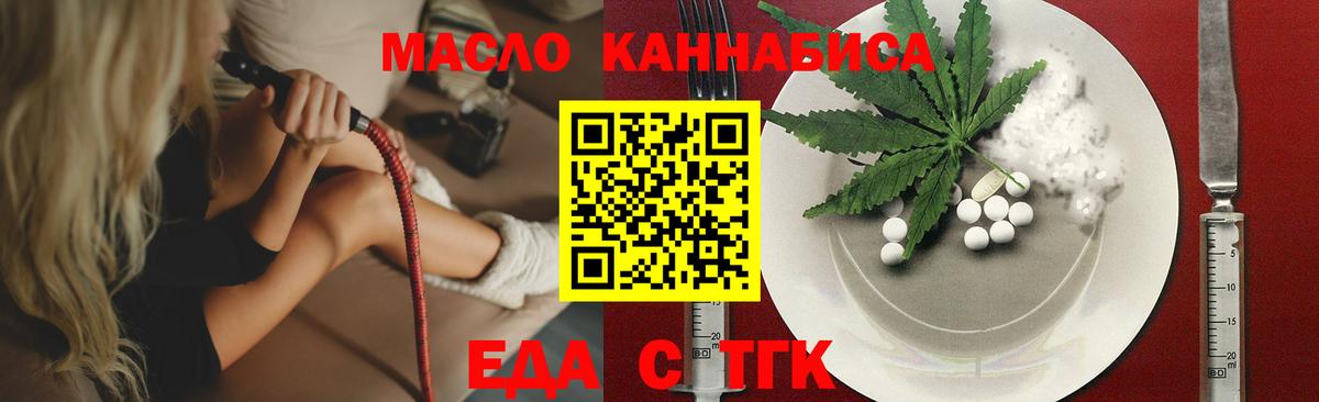 Печенье с ТГК конопля  Вход с VPN  Кыштым 
