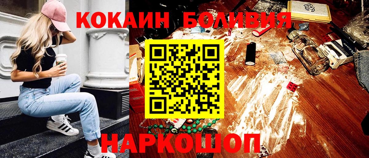 КОКАИН Эквадор  Cocaine  Кыштым  КОКАИН VHQ  Вход с VPN 