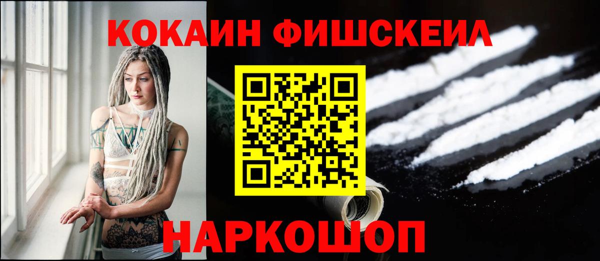 Cocaine 98% Кыштым