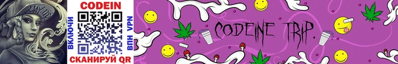 Кодеиновый сироп Lean Purple Drank  Кыштым 
