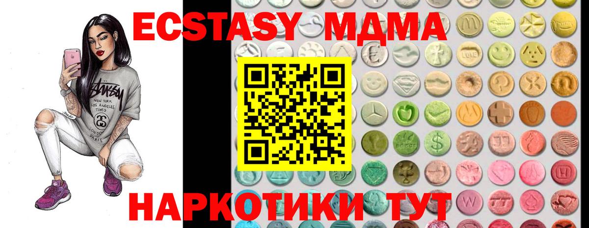 Ecstasy круглые  ЭКСТАЗИ  купить закладку  Вход с VPN  Кыштым 