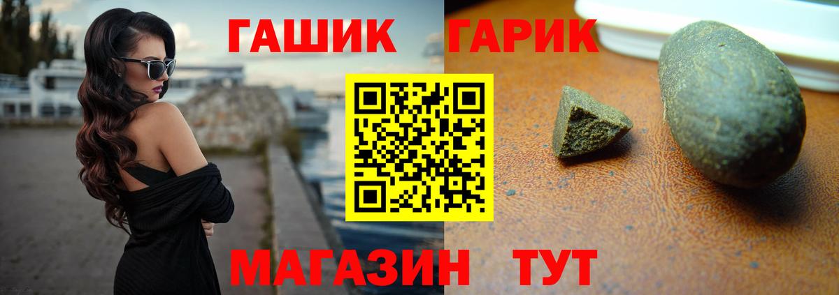 Гашиш Premium Кыштым