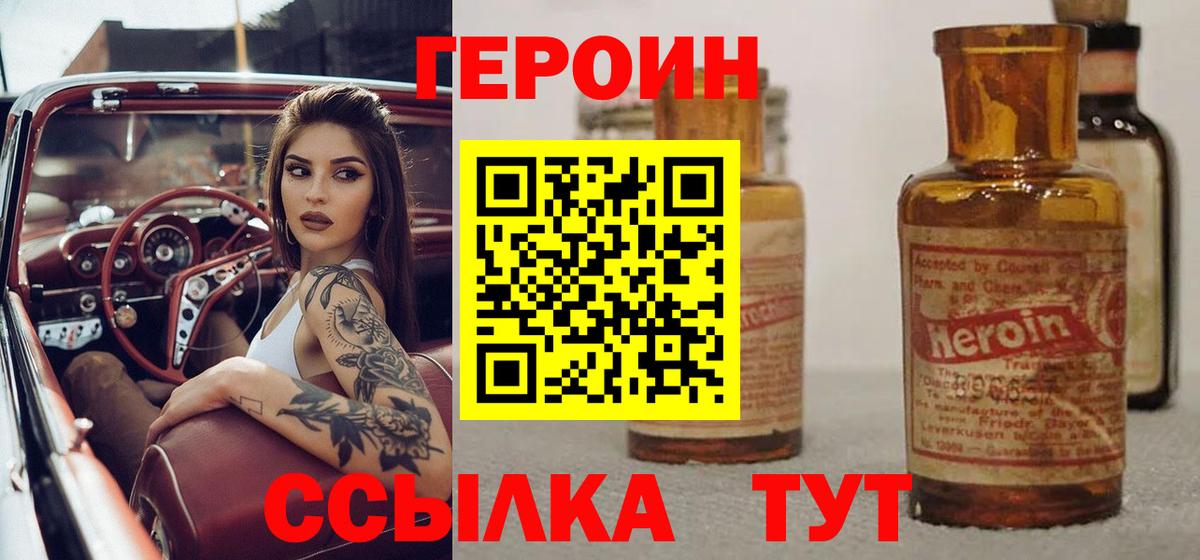 Героин Афган Кыштым