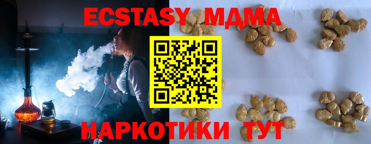 MDMA молли  MDMA  Кыштым  Вход с VPN  МДМА Molly 