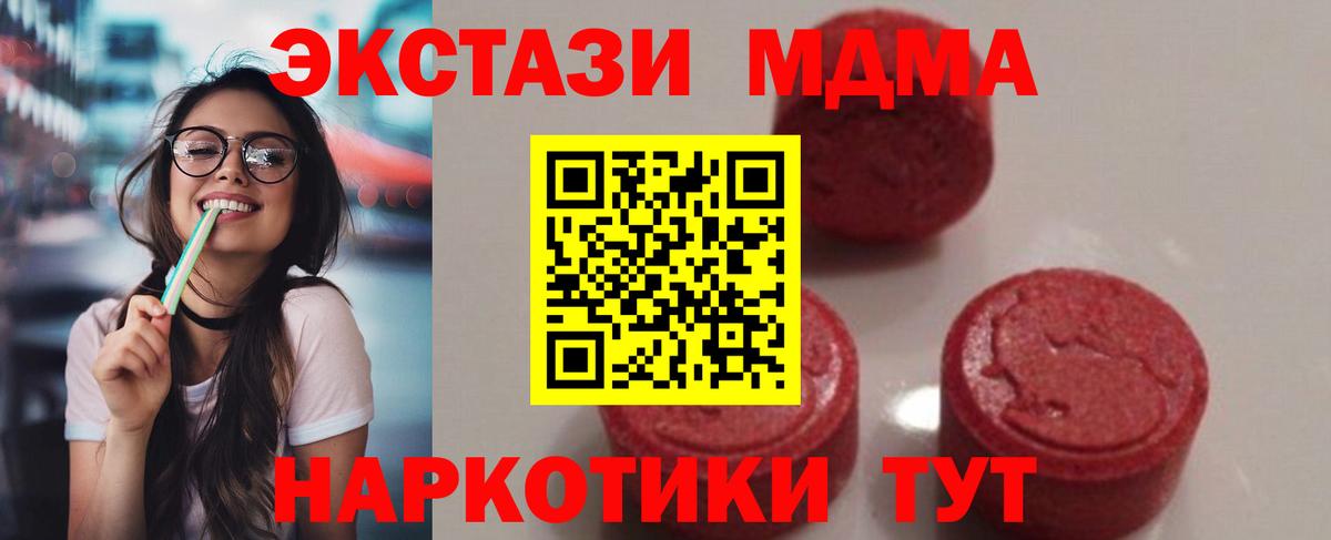 MDMA молли Кыштым