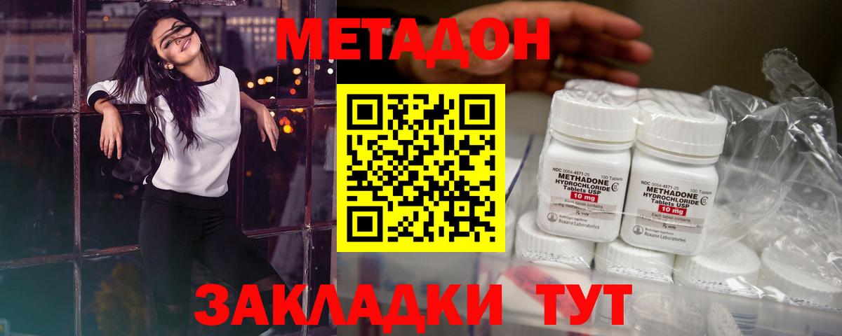Метадон мёд  Метадон methadone  Кыштым  Вход с VPN 