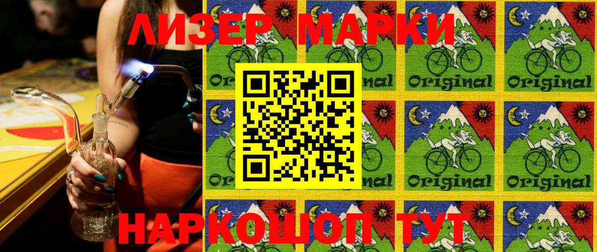 Марки NBOMe 1,8мг  Вход с VPN  Кыштым  Марки NBOMe 1,8мг 