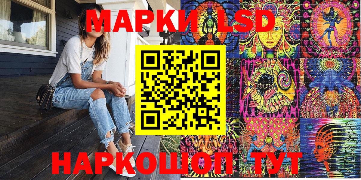 Марки 25I-NBOMe 1,8мг Кыштым