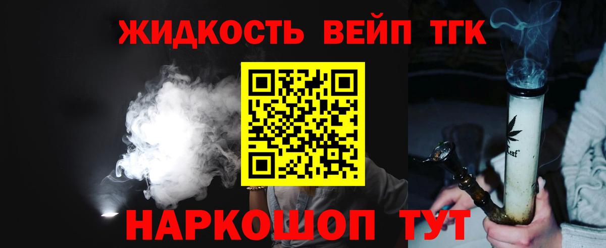 Кыштым  ТГК Wax  Вход с VPN  Дистиллят ТГК вейп 