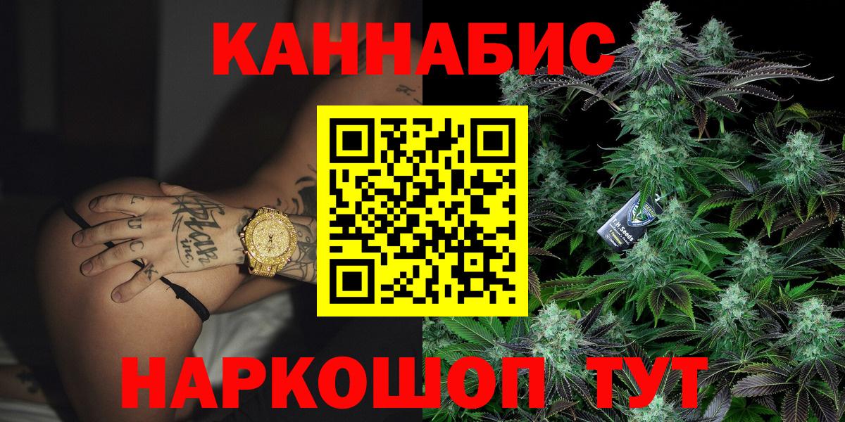 Марихуана семена Кыштым